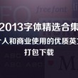 罗马尼亚医院事件